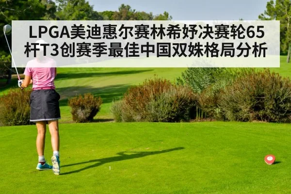 female golfer swing