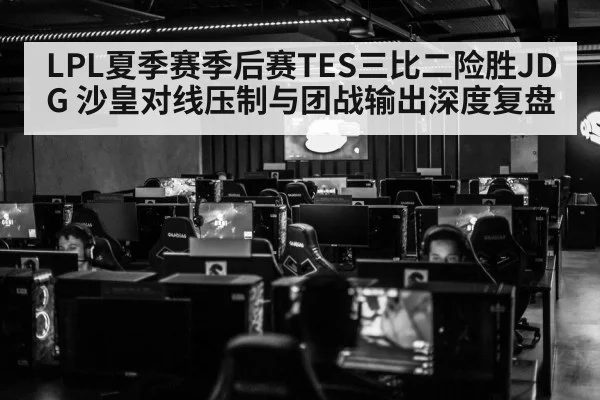 LPL esports arena