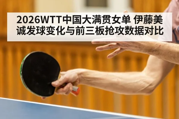 table tennis serve closeup